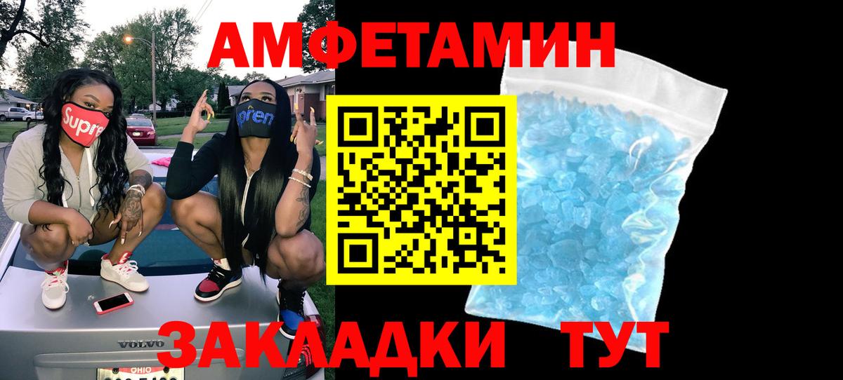АМФЕТАМИН  Amphetamine Premium  АМФЕТАМИН  Вход с VPN  Мурино 