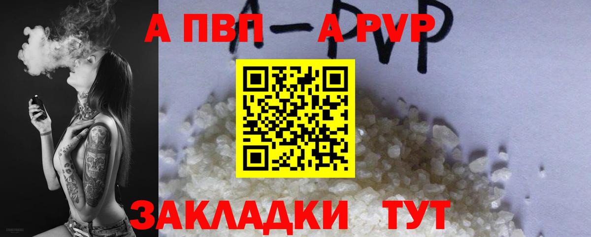 А ПВП VHQ Мурино