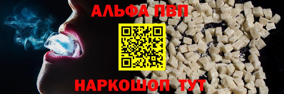 Alpha-PVP кристаллы  Вход с VPN  Alpha PVP  Мурино  A PVP VHQ  Alpha PVP кристаллы 