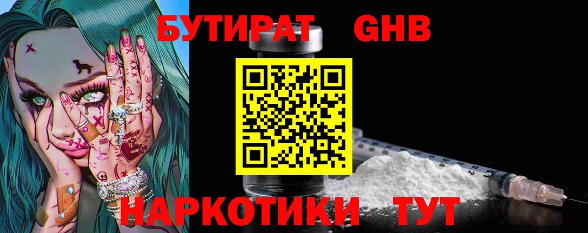 БУТИРАТ оксана Мурино