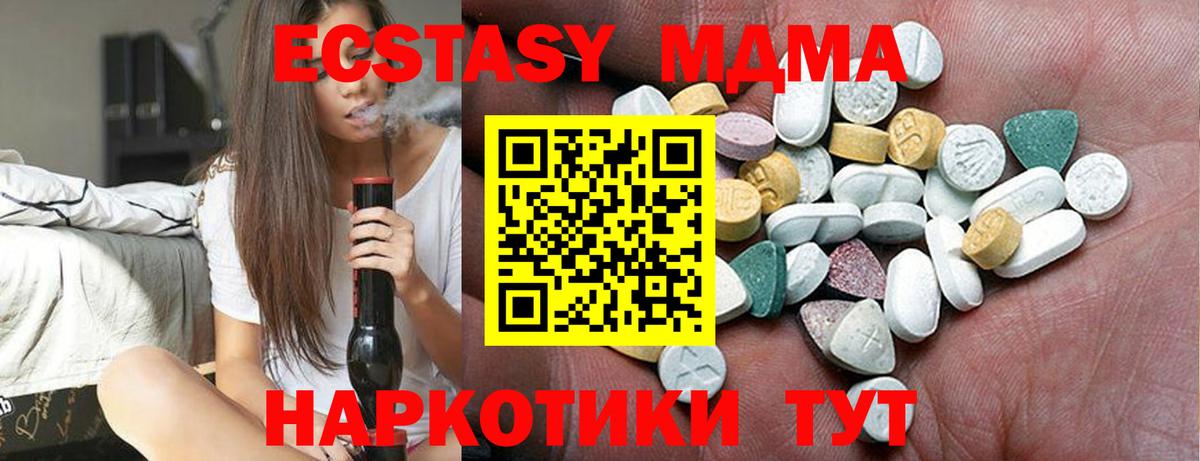 Ecstasy TESLA Мурино