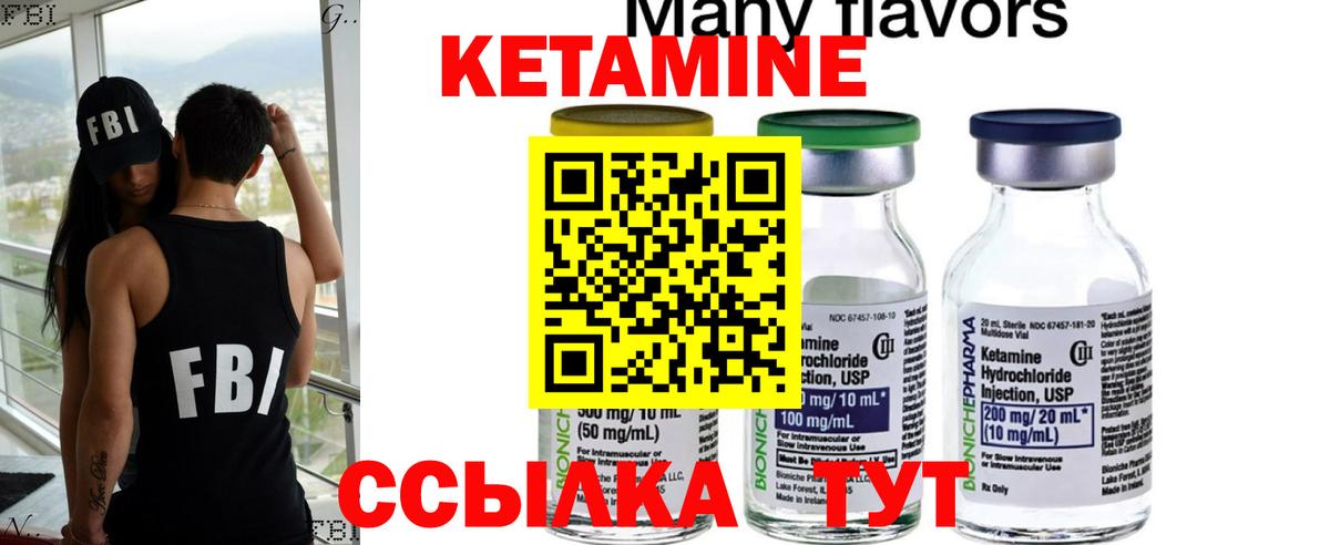 Мурино  Кетамин ketamine  Вход с VPN 