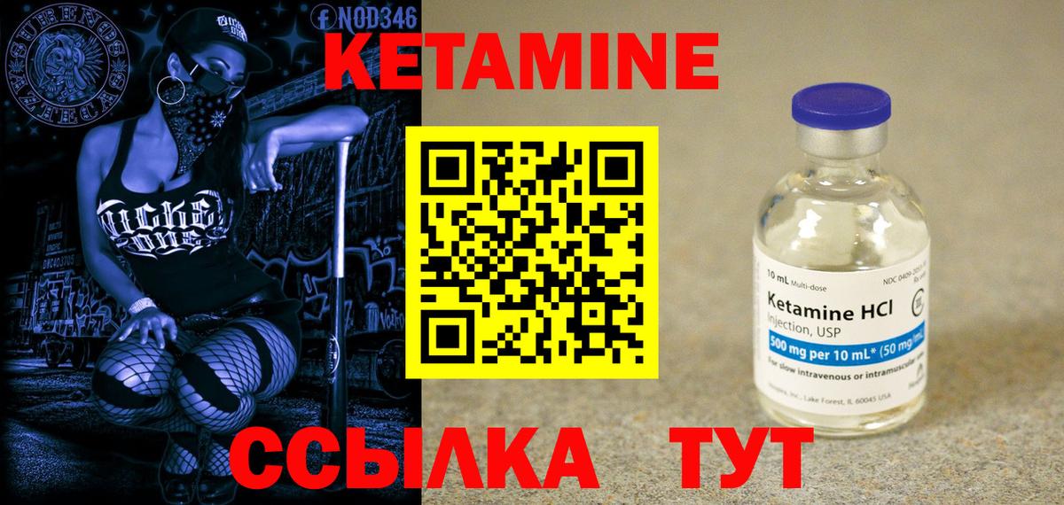 Кетамин VHQ Мурино