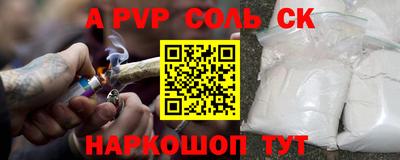 альфа пвп VHQ Тулун