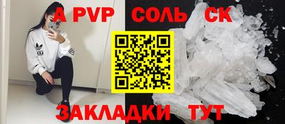 альфа пвп VHQ Тулун