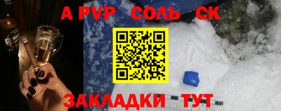 альфа пвп VHQ Тулун