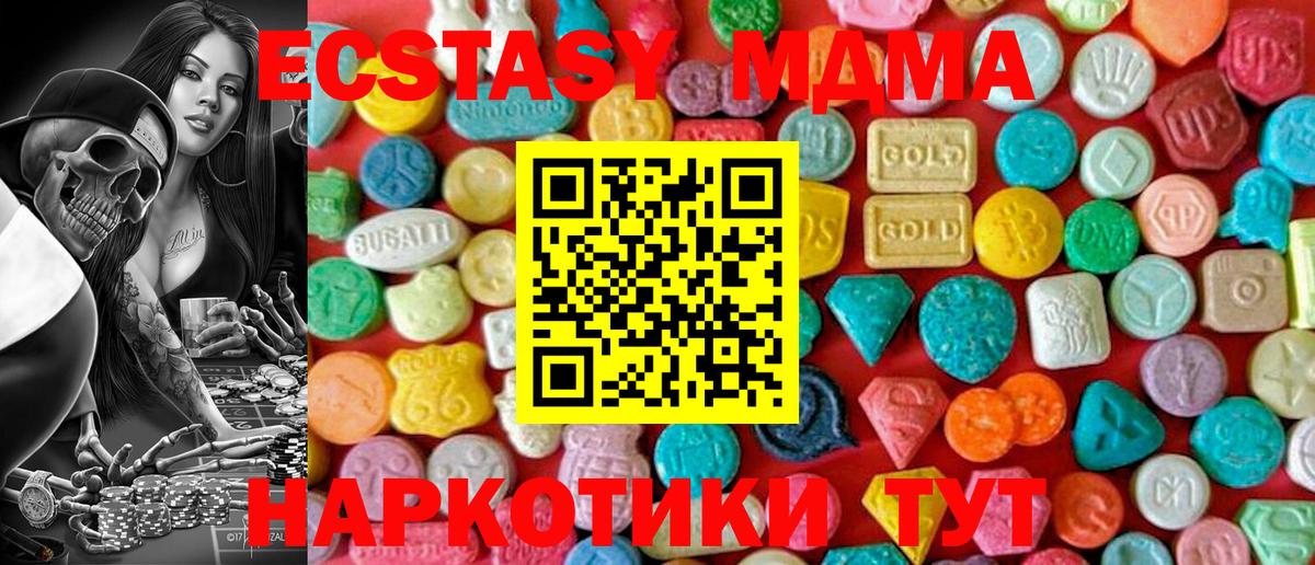MDMA молли  Вход с VPN  MDMA кристаллы  Мурино 