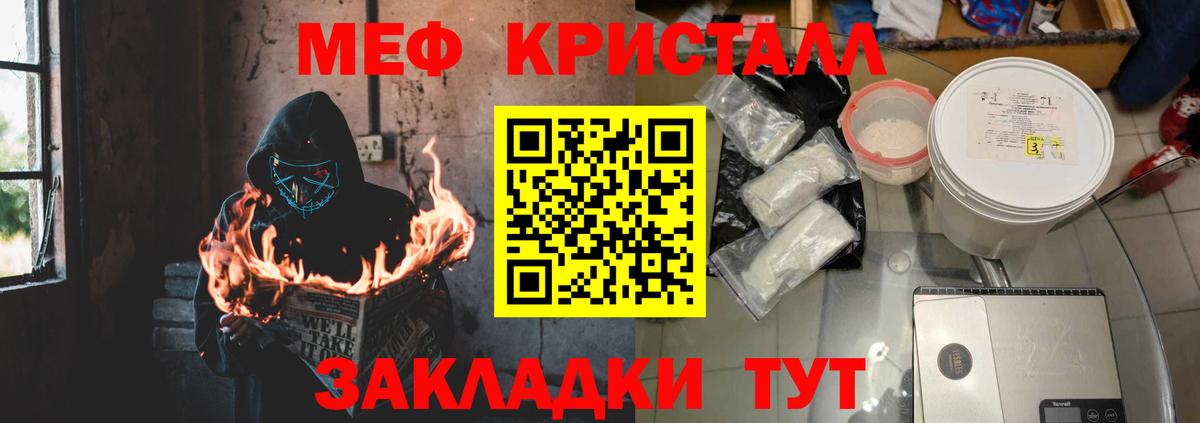 МЕФ мука Мурино