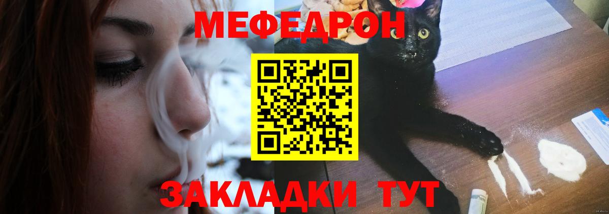 МЕФ  МЕФ мука  Вход с VPN  Мурино  МЕФ VHQ 