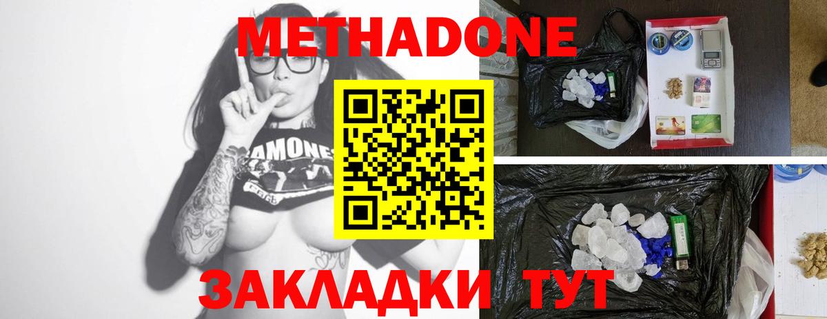 Мурино  OMG маркетплейс  Вход с VPN  Метадон белоснежный  Метадон белоснежный 