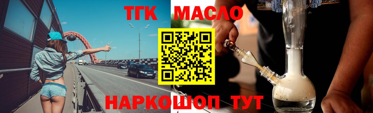Дистиллят ТГК вейп с тгк  Вход с VPN  наркота  ТГК THC oil  Мурино 