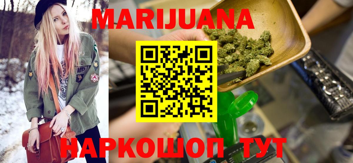 Шишки марихуана THC 21%  МАРИХУАНА семена  Мурино  Вход с VPN 
